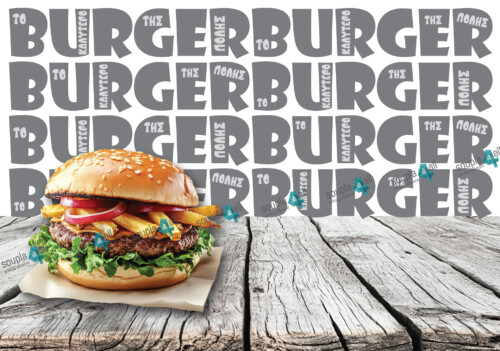 Σουπλά Burger 06-A