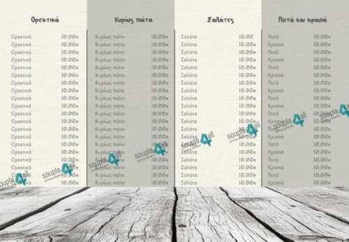 Σουπλά Εστιατόριο 12