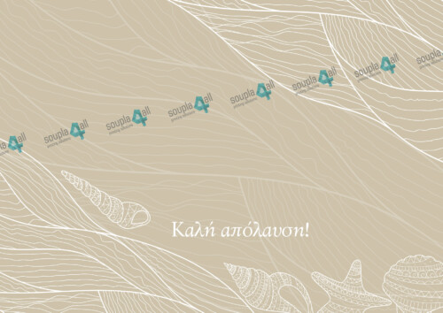 Σουπλά Ψάρι 03