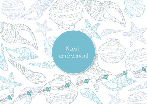 Σουπλά Ψάρι 04-A