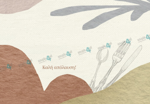 Σουπλά Γενικά 01