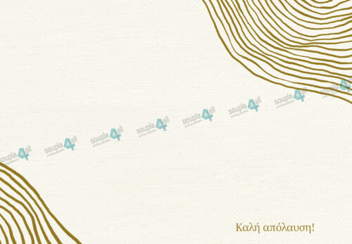 Σουπλά Γενικά 03