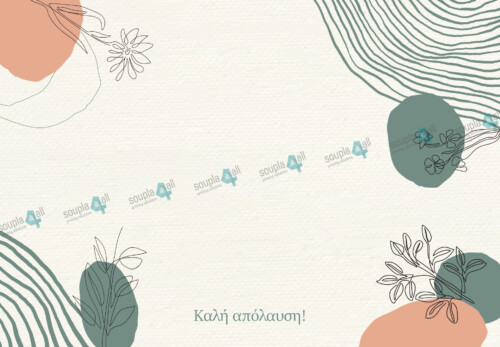 Σουπλά Γενικά 04