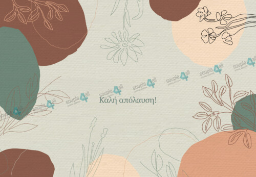 Σουπλά Γενικά 05