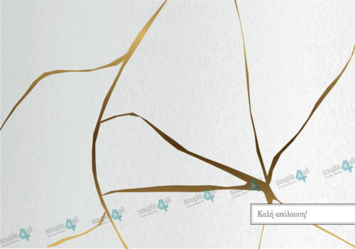 Σουπλά Γενικά 07-A