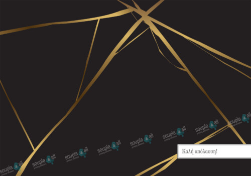 Σουπλά Γενικά 07-C