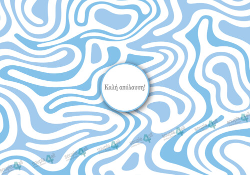 Σουπλά Γενικά 08-B