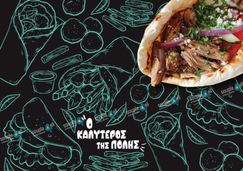 Σουπλά Γύρος 01-B